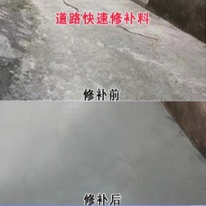 琼山水泥路面薄层修补剂
